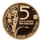 Israel. 5 New Sheqalim, 1992 Choice Brilliant Proof