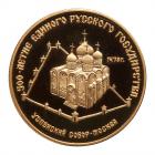 Russia. 50 Roubles, 1989 Choice Brilliant Proof - 2