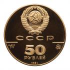 Russia. 50 Roubles, 1991 Choice Brilliant Proof