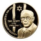 Israel. State Medal Set, Rechavam Ze'evy, 2001 Unc