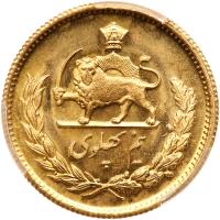 Iran. Â½ Pahlavi, MS2536 (1977) PCGS MS67 - 2