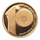 Israel. 10 New Sheqalim, 1988 Choice Brilliant Proof