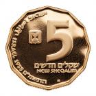 Israel. 5 New Sheqalim, 1988 Choice Brilliant Proof