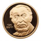 Israel. 10 Sheqalim, 1982 Choice Brilliant Proof