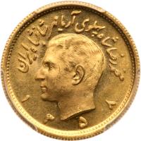 Iran. 1 Pahlavi, SH1358 (1979)