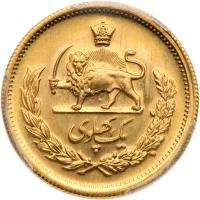 Iran. 1 Pahlavi, SH1358 (1979) - 2