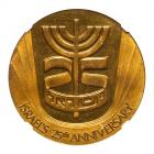 Israel. Extremely Rare Trial Strike of 1973 Israel 25th Anniversary of Independence State Medal