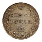 Russia. Rouble, 1836-<Ru-S><Ru-P><Ru-B> <Ru-N><Ru-G> - 2