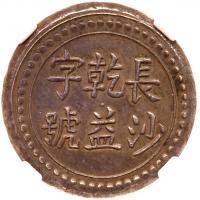 China - Provinces: Hunan. 3 Mace. Fantasy Issue AU58