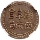 China - Provinces: Hunan. Mace. Fantasy Issue