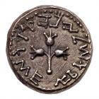 Judaea, The Jewish War. Silver Shekel (13.92 g), 66-70 CE EF - 2