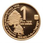 Israel. 1 New Sheqel, 1991 Choice Brilliant Proof