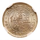 Hong Kong. 5 Cents, 1905-H NGC MS63 - 2