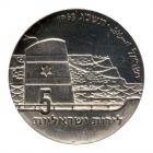 Israel. 5 Lirot, 1963 NGC Proof