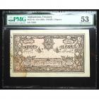 Afghanistan. Treasury. ND (1920) 5 Rupees