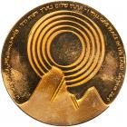 Israel. Israel-Egypt Peace Treaty Set: State Medals in Gold, Silver, Nickel and Bronze, 1979