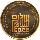 Israel. Israel-Egypt Peace Treaty Set: State Medals in Gold, Silver, Nickel and Bronze, 1979 - 2