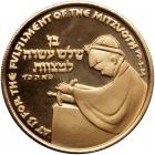 Israel. Bar Mitzvah Set: State Medals in Gold, Silver and Bronze, 1978 Choice Br