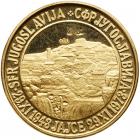 Yugoslavia. Commemorative Gold Medal, 1973 Brilliant Unc - 2