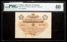 Turkey, Ministry of Finance. ND (1912) AH 1331, 5 Piastres