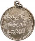 Palestine - Arabic. Miscellaneous Group of 7 Pieces, 19th-20th Centuries - 2