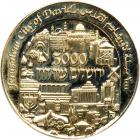 Israel. 1996 Jerusalem's 3000th Anniversary Gold Statehood Medal - 2