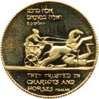 Israel. 1990 Megiddo-Armageddon Gold Medal - 2