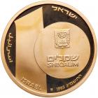 Israel. Gold 10 Sheqalim plus silver 1 and 2 Sheqalim, 1983 Brilliant Proof - 2