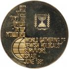 Israel. State Gold Medal, 1981 Brilliant Unc - 2