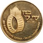 Israel. Wedding, State Gold Medal, 1978 ProofLike Brilliant Unc - 2