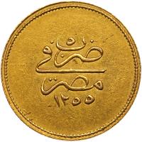 Egypt. 100 Qirsh (Pound), AH1255/5 (1843) EF - 2