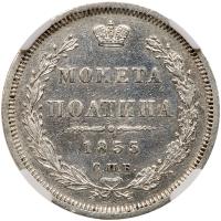 Russia. Poltina, 1855-<Ru-S><Ru-P><Ru-B> <Ru-N>I - 2