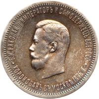 Russia. Coronation Rouble, 1896-<Ru-A><Ru-G>