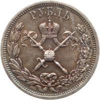 Russia. Coronation Rouble, 1896-<Ru-A><Ru-G> - 2