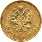 Russia. 10 Roubles, 1899-<Ru-F><Ru-Z> - 2