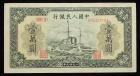 China - People's Bank of China. 10,000 Yuan, 1949 VF