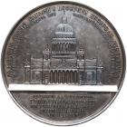 Russia. Medal, 1858 EF - 2