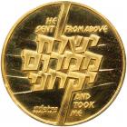 Israel. Operation Jonathan, State Gold Medal, 1976 Choice Brilliant Unc