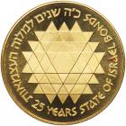 Israel. 500 Lirot, 1975 Choice Brilliant Proof - 2