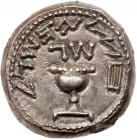 Judaea, The Jewish War. Silver 1/2 Shekel (6.86 g), 66-70 CE Superb EF