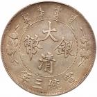 WITHDRAWN - China - Empire. Dollar, ND (1911) PCGS About Unc - 2