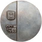 Israel. The Israel Security Agency, aka Shin Bet, Rare 59 mm. Award Medal, Very Rare