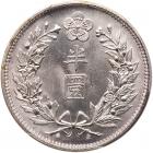 Korea. Â½ Won, Year 9 (1905) PCGS MS64 - 2