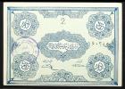 Iranian Azerbaijan. Autonomous Government. ND (1946) AH 1324 2 Tomans