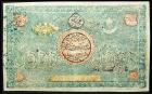 Uzbekistan. Treasury. ND (1918) AH 1337 5000 Tengas