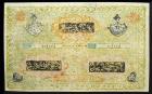 Uzbekistan. Treasury. ND (1918) AH 1337 5000 Tengas - 2