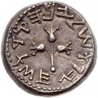 Judaea, The Jewish War. Silver Shekel (14.11 g), 66-70 CE EF - 2