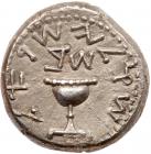 Judaea, The Jewish War. Silver Shekel (13.71 g), 66-70 CE EF