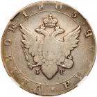 Russia. Rouble, 1805-<Ru-S><Ru-P><Ru-B> <Ru-F><Ru-G>