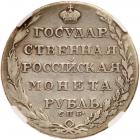 Russia. Rouble, 1805-<Ru-S><Ru-P><Ru-B> <Ru-F><Ru-G> - 2